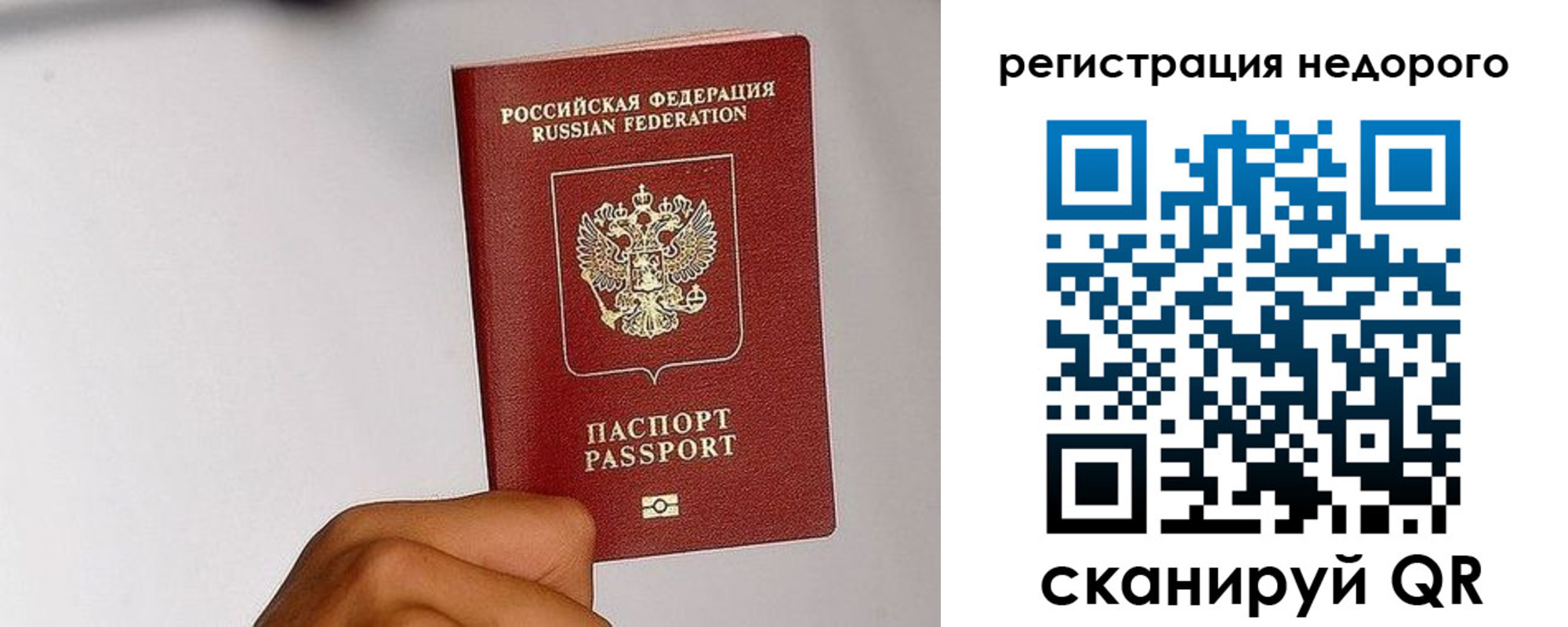 прописка 2025 в Нижегородской области