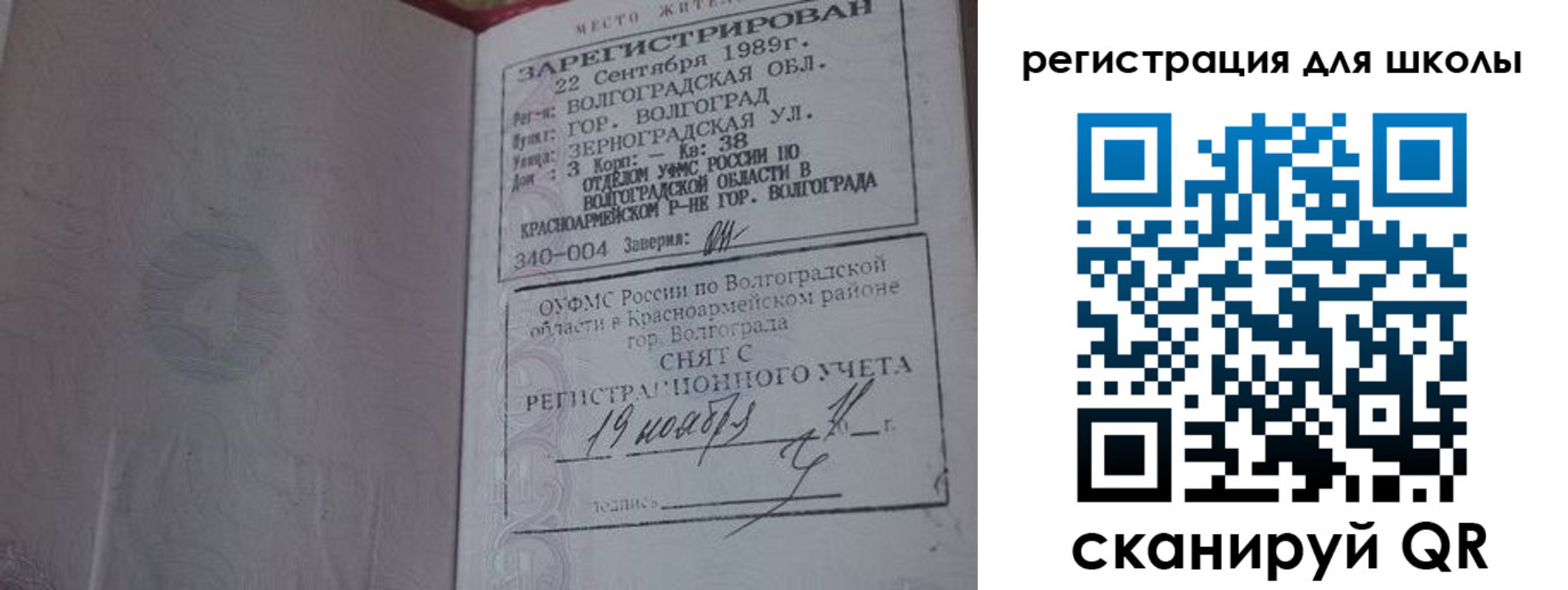 временная регистрация законно в Нижегородской области
