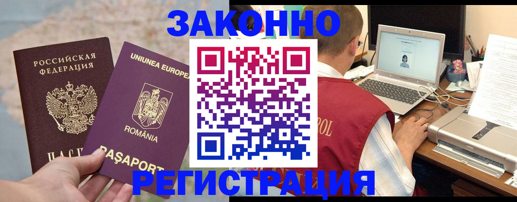 временная регистрация в квартире в Нижегородской области