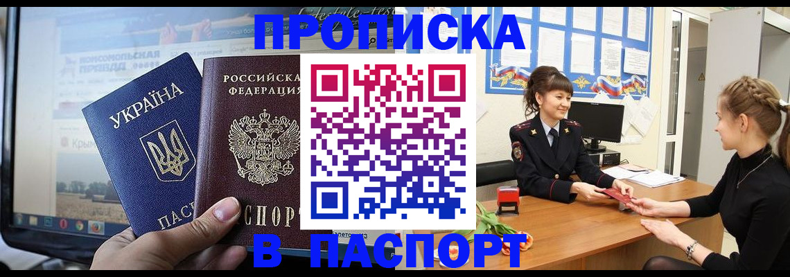 временная регистрация законно в Нижегородской области