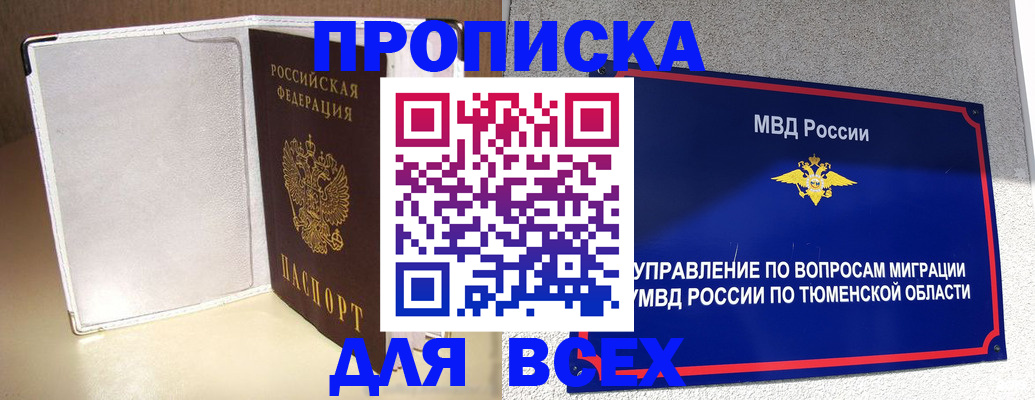 прописка гарантия в Нижегородской области