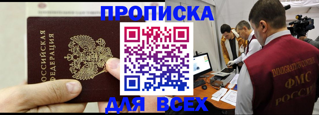 временная регистрация адрес в Нижегородской области