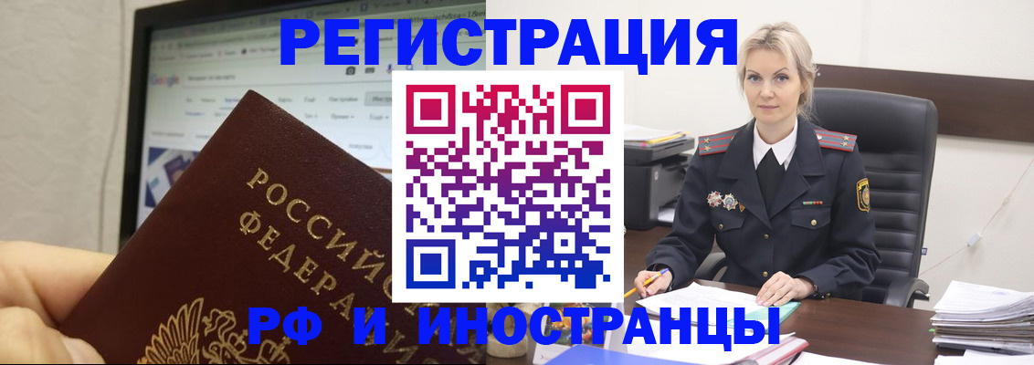 временная регистрация надежно в Нижегородской области