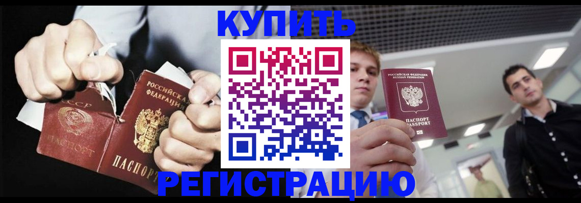 регистрация в Нижегородской области