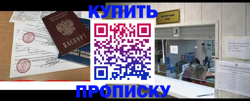 временная регистрация надежно в Нижегородской области