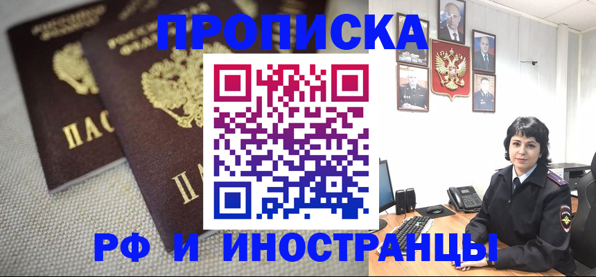 временная регистрация адрес в Нижегородской области