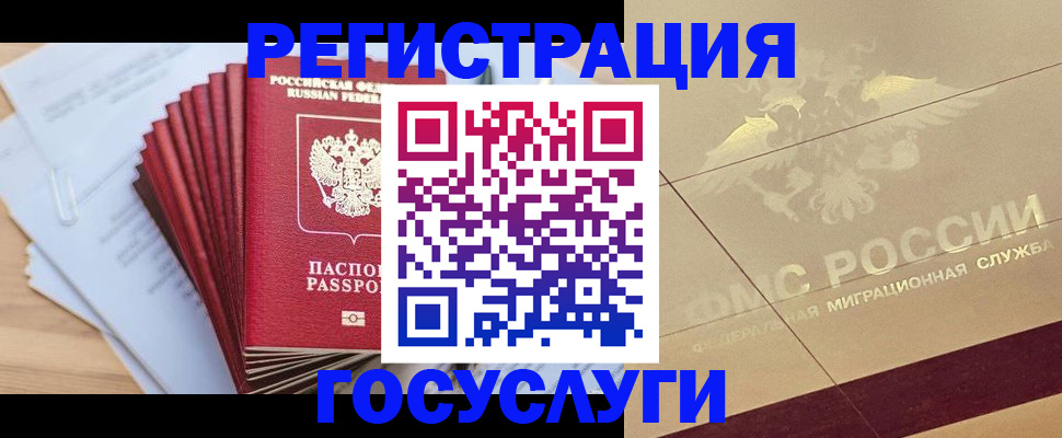 временная регистрация гарантия в Нижегородской области