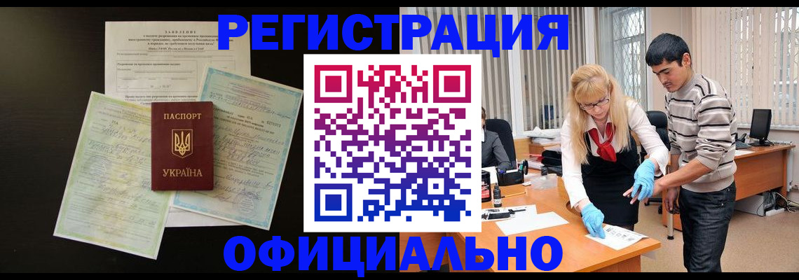 прописка 2025 в Нижегородской области