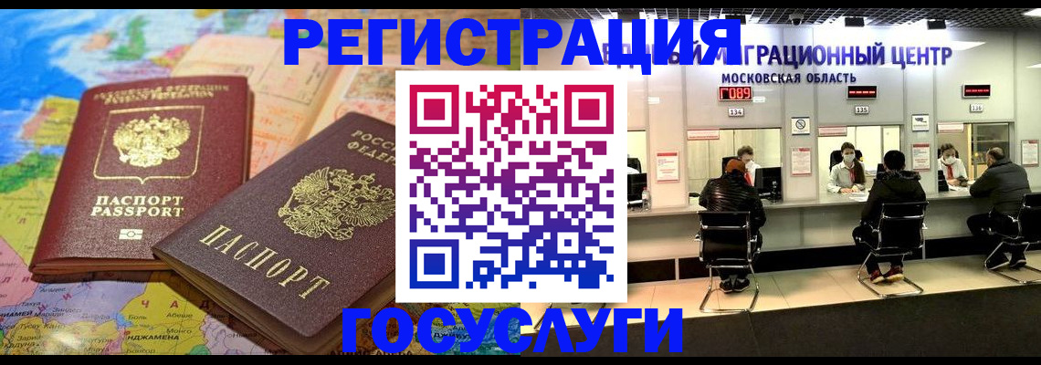 временная регистрация недорого в Нижегородской области